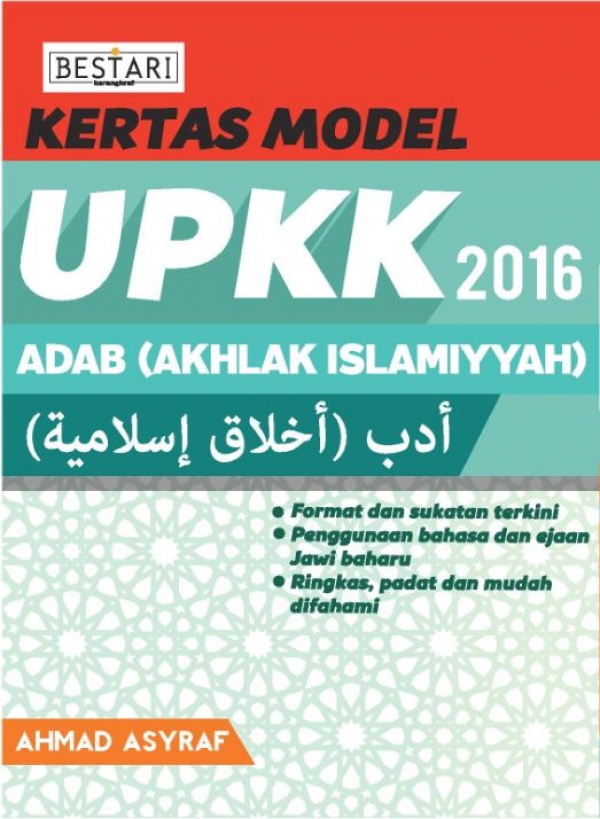 KERTAS MODEL UPKK 2016 - ADAB (AKHLAK ISLAMIYYAH)