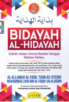 Bidayah Al-hidayah 