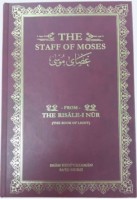 The Staff Of Moses # 