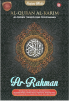 Al-quran Al-karim Ar-rahman A4  