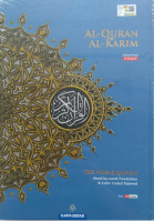 Al-quran Al-karim The Noble Quran A5  -  