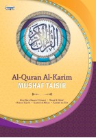 Al Quran Al Karim Mushaf Taisir 