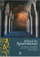 Behind The Apartment: A Moment In The Sublime Ethics Of Surat Al-hujurat 