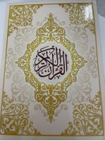 Al-quran Al-karim Magazine Paper  