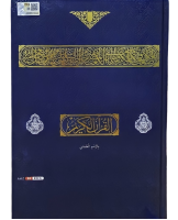 Al-quran Kaabah  - Dark Blue 