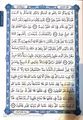 Al Quran Al Karim Rasm Uthmani Mushaf Al Azim Purple