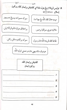 Buku Latihan Pendidikan Islam Tahun 1