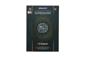 Al-quran Al-karim Al Baghdadi - Tajwid Dan Terjemahan A4  