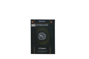 Al-quran Al-karim Al Baghdadi - Tajwid Dan Terjemahan A5  